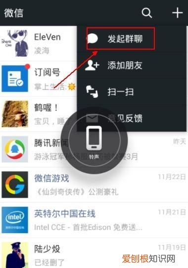 微信怎么看谁把我删了