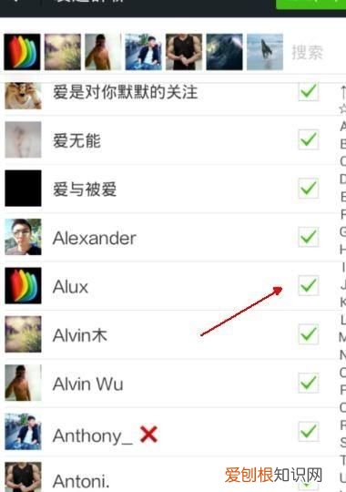微信怎么看谁把我删了