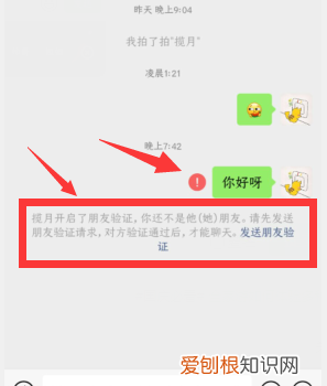 微信怎么看谁把我删了