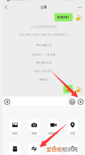 微信怎么看谁把我删了