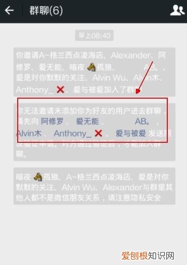 微信怎么看谁把我删了