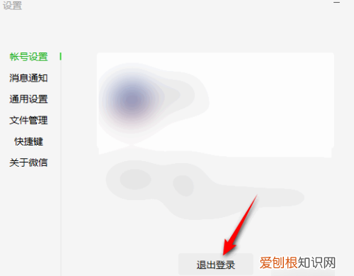 在电脑上怎么退出微信，手机如何退出电脑微信登录