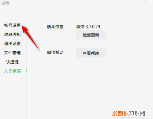 在电脑上怎么退出微信，手机如何退出电脑微信登录