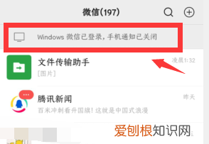 在电脑上怎么退出微信，手机如何退出电脑微信登录