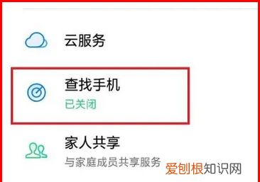 怎么查找别人手机位置