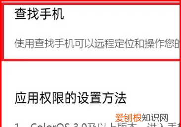 怎么查找别人手机位置