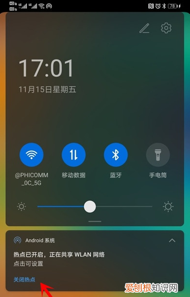 手机热点怎么开，手机开热点如何开