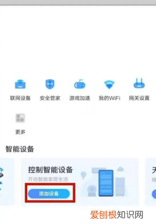 电信摄像头离线了怎么重新连接