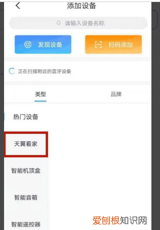 电信摄像头离线了怎么重新连接