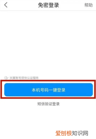 电信摄像头离线了怎么重新连接