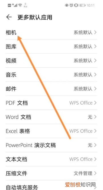 如何将美颜相机设置成默认相机