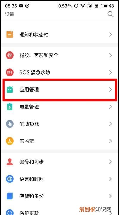 如何将美颜相机设置成默认相机