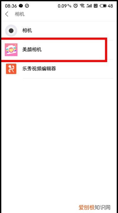 如何将美颜相机设置成默认相机