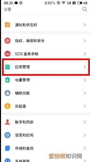 如何将美颜相机设置成默认相机