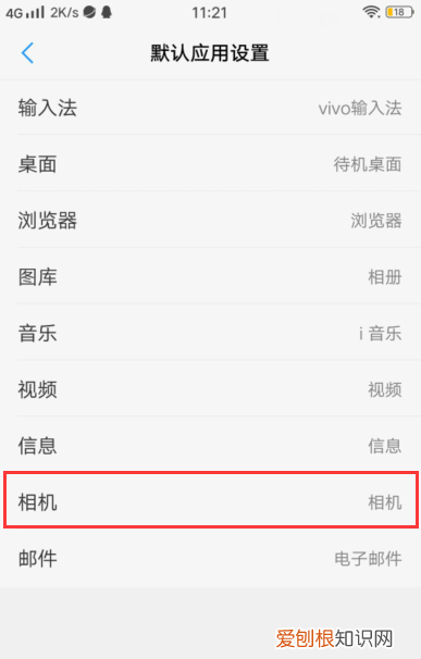 如何将美颜相机设置成默认相机