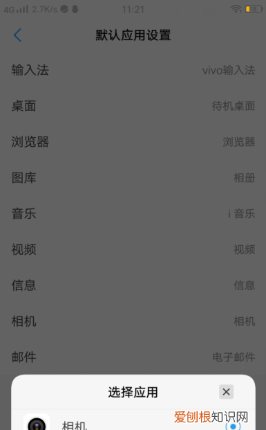 如何将美颜相机设置成默认相机