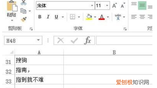 该怎样在Excel中批量多行合并一行