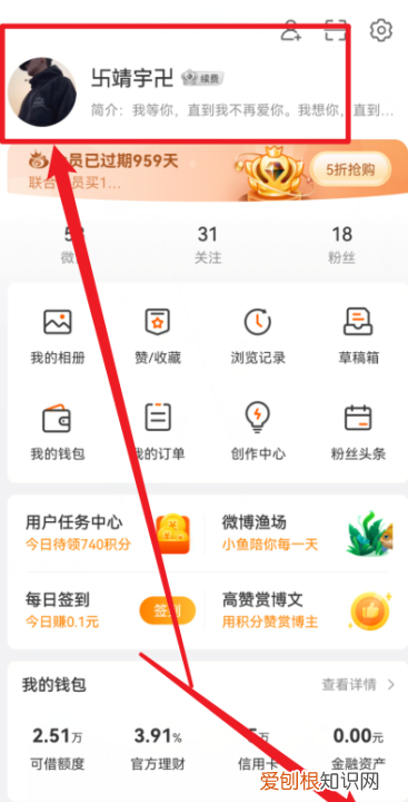 微博咋样换头像,微博怎么更换头像和昵称?