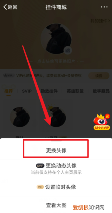 微博咋样换头像,微博怎么更换头像和昵称?