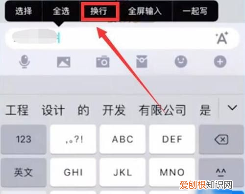苹果手机怎么跳下一行，苹果手机换行键在哪里9键