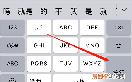 苹果手机怎么跳下一行,苹果手机换行键在哪里9键