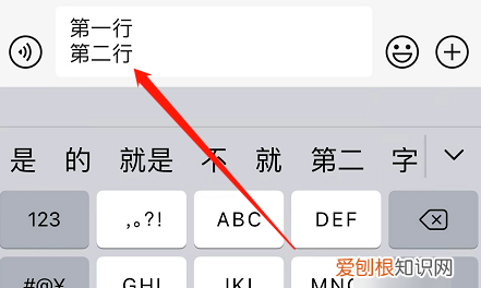 苹果手机怎么跳下一行,苹果手机换行键在哪里9键