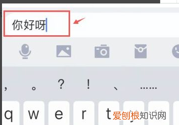 苹果手机怎么跳下一行，苹果手机换行键在哪里9键