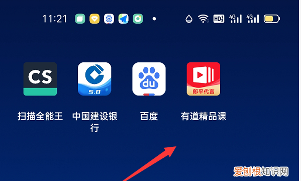 如何注册有道精品课app账号，有道精品课转到网易云课堂