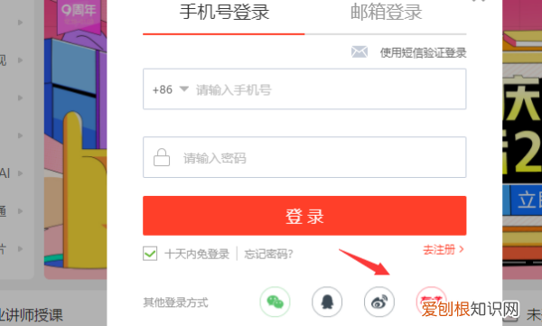 如何注册有道精品课app账号，有道精品课转到网易云课堂