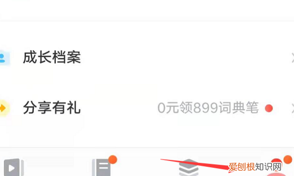 如何注册有道精品课app账号，有道精品课转到网易云课堂