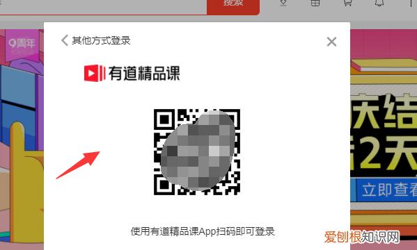 如何注册有道精品课app账号，有道精品课转到网易云课堂