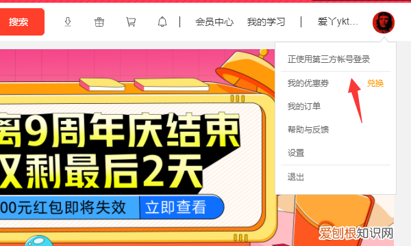 如何注册有道精品课app账号，有道精品课转到网易云课堂