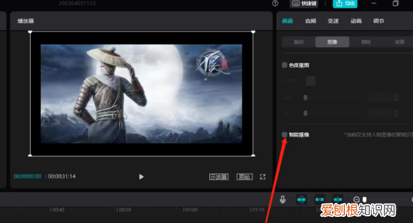剪映怎么抠视频人物,剪映怎么使用智能抠像