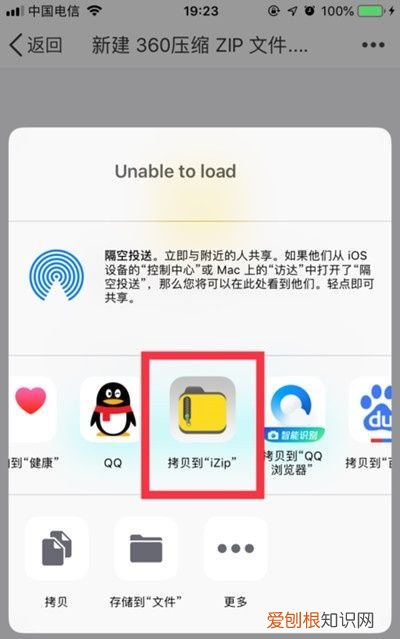 苹果手机解压怎么解，苹果手机不知道解压密码如何解压软件