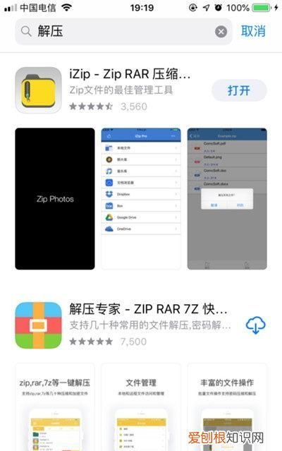 苹果手机解压怎么解，苹果手机不知道解压密码如何解压软件