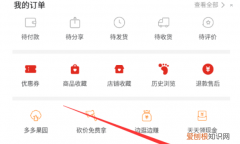 拼多多好友咋样删除，拼多多如何删除好友