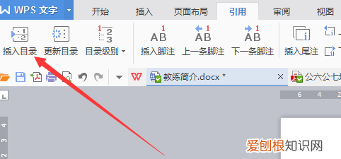 如何加入目录的虚线，Word目录虚线该怎样打出来