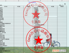 excel如何制作电子公章,excel插入公章不遮挡文字如何设置