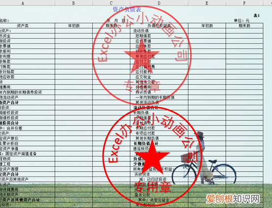 excel如何制作电子公章,excel插入公章不遮挡文字如何设置