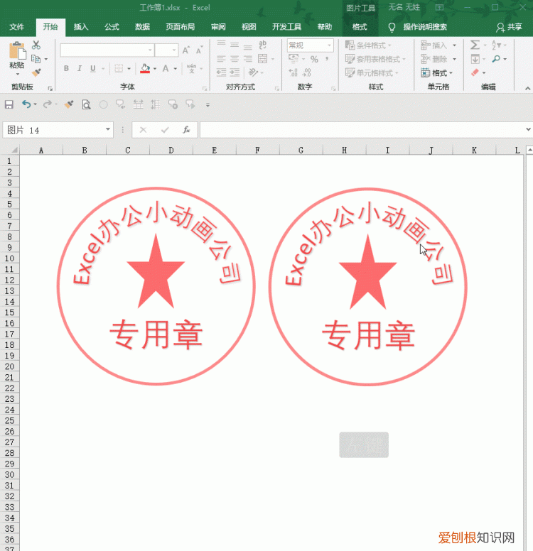 excel如何制作电子公章,excel插入公章不遮挡文字如何设置