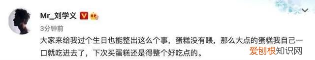 张一山怎么看杨紫刘学义,杨紫张一山刘学义