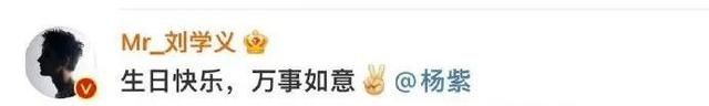 张一山怎么看杨紫刘学义,杨紫张一山刘学义
