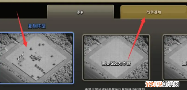 部落冲突怎么复制别人的阵型，部落冲突怎么复制阵型链接到游戏