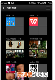 小米手机如何删除相册，小米手机如何批量删除相册中的照片
