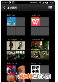 小米手机如何删除相册，小米手机如何批量删除相册中的照片
