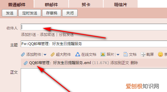 qq邮箱要如何才可以发,怎样用qq邮箱发邮件给对方