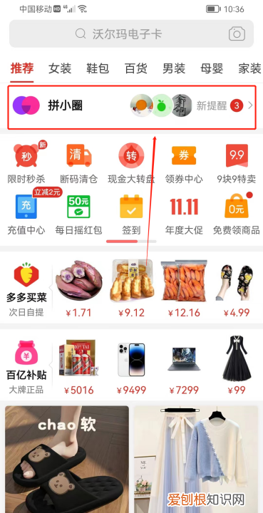 拼多多怎样删除好友，删除拼多多的好友怎么删除