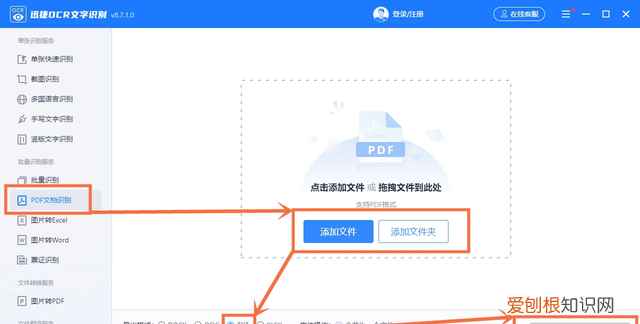 的文件pdf内容怎么编辑不了