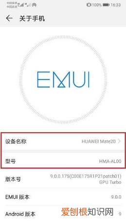 手机型号要如何才可以查看，怎样查找自己手机的型号是什么