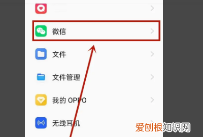 微信小窗口可以如何调出来，华为手机微信小窗口怎么调出来